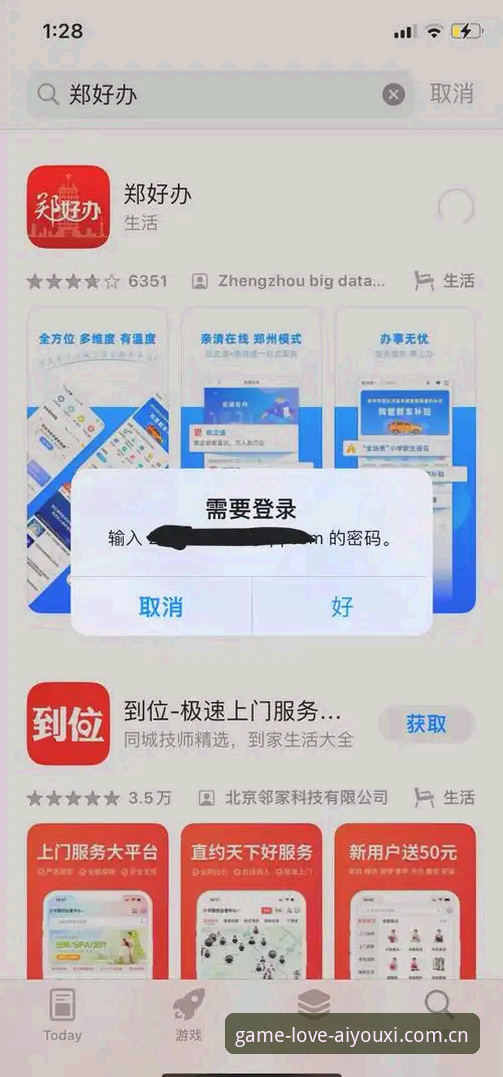 资深用户分享：爱游戏全站App下载下载不了怎么办？真实解决经验与避坑指南